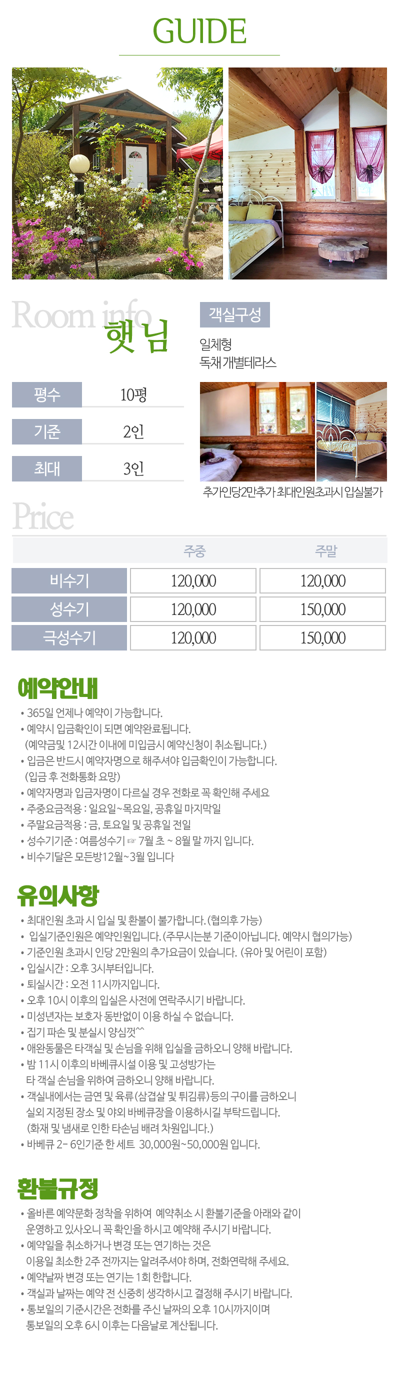 바람꽃_내용