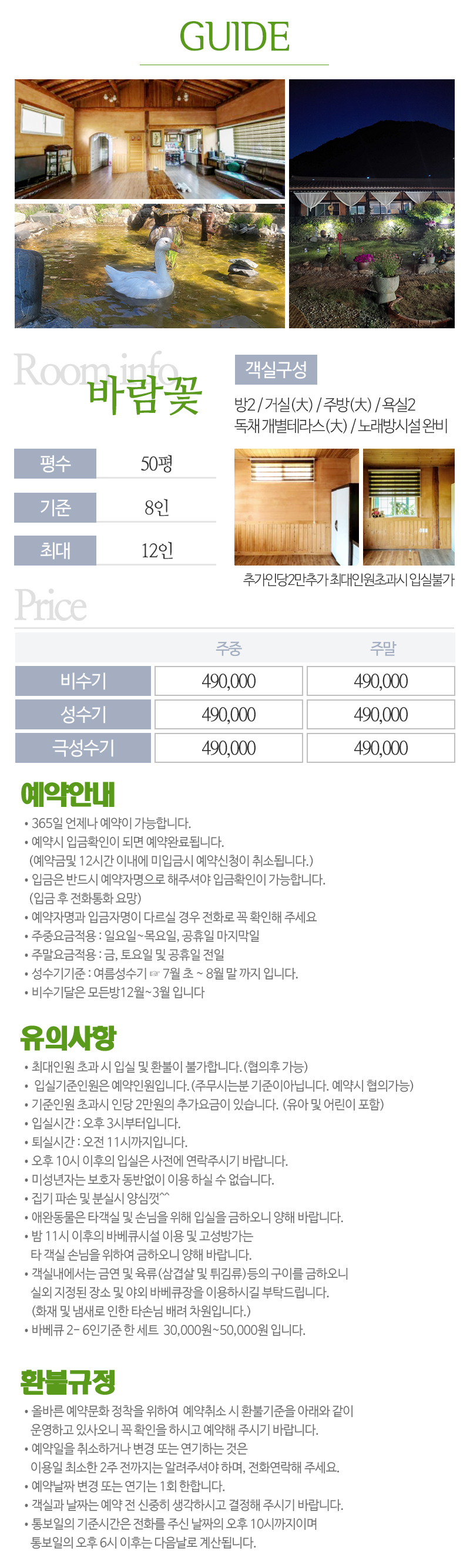 바람꽃_내용